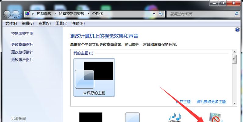 手机黑屏但有声音的解决方法（排除手机黑屏问题的关键步骤和常见故障排除方法）  第1张