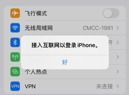 如何在台式电脑上连接手机热点（简易步骤）  第3张