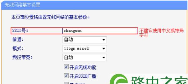 如何用手机设置无线路由器密码（简单易懂的设置步骤）  第2张