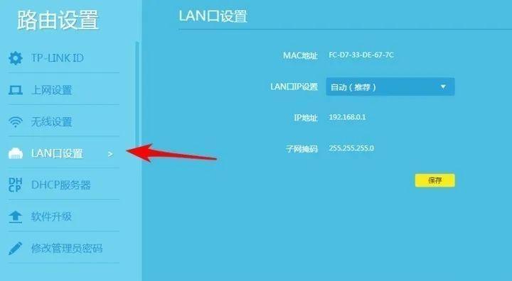 如何用手机设置无线路由器密码（简单易懂的设置步骤）  第3张