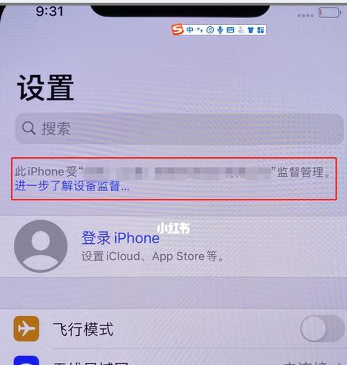 如何卸载苹果应用程序而保留数据（简单步骤让您卸载应用程序时保留数据）  第1张