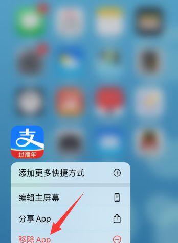 如何卸载苹果应用程序而保留数据（简单步骤让您卸载应用程序时保留数据）  第2张