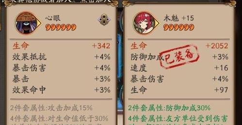 妖刀姬御魂搭配指南（解析妖刀姬的最佳御魂组合）  第2张