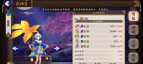 妖刀姬御魂搭配指南（解析妖刀姬的最佳御魂组合）  第3张