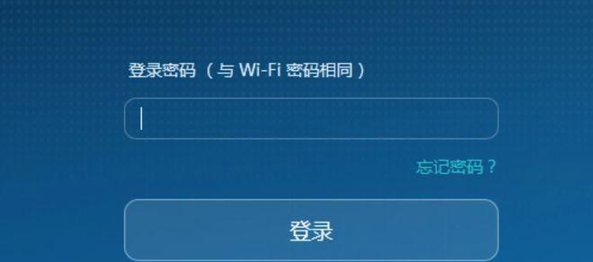 如何设置路由器的WiFi密码（简单设置步骤让网络更安全）  第2张