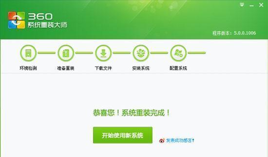 如何给电脑重装系统win7系统还原为主题（一步步教你重装系统）  第3张