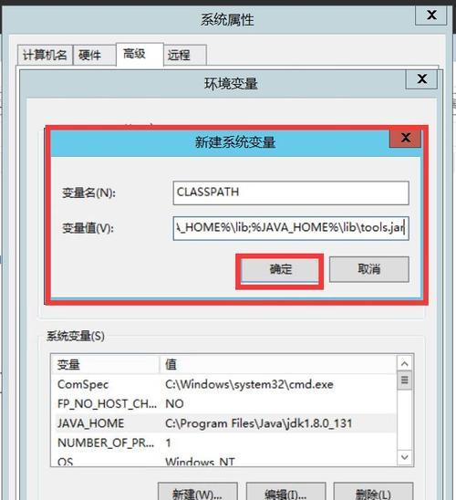 如何在Windows系统中配置JDK环境变量（详细步骤帮助您正确配置JDK环境变量）  第3张