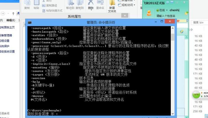如何在Windows系统中配置JDK环境变量（详细步骤帮助您正确配置JDK环境变量）  第2张