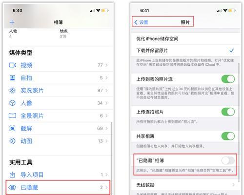 iPhone长截屏教程（解锁iPhone长截屏的技巧和步骤）  第1张