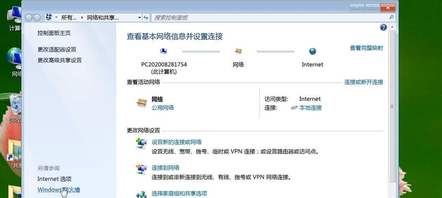 笔记本无线网络无法连接问题解决方案（如何应对笔记本无线网络连接问题）  第2张