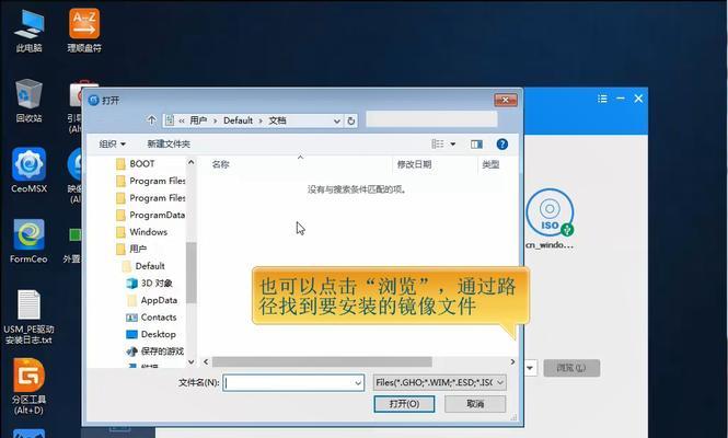 新手也能轻松安装Win10系统（以U盘为工具）  第2张