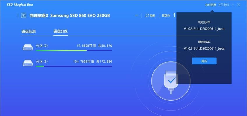 固态硬盘分区表丢失修复方法（解决固态硬盘分区表丢失的有效途径）  第3张