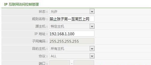 如何在手机上设置IP地址（简单教你轻松完成IP地址设置）  第1张