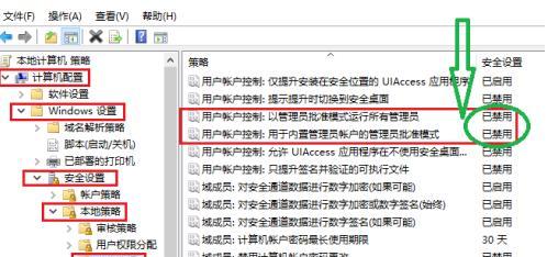 如何在需要管理员权限时删除文件（简单方法让您删除需要管理员权限的文件）  第2张