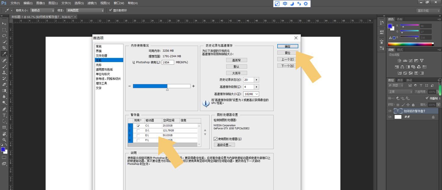 如何使用PS清理暂存盘文件（简单有效的清理方法帮你释放存储空间）  第2张