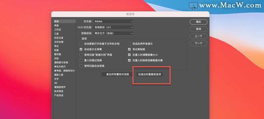 如何使用PS清理暂存盘文件（简单有效的清理方法帮你释放存储空间）  第1张