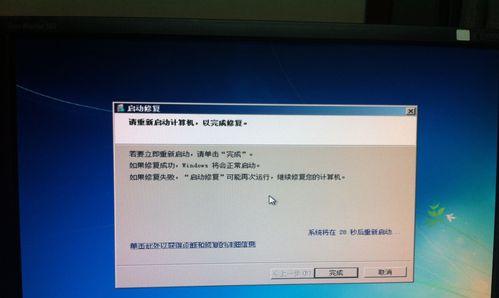 电脑Windows无法启动怎么办（解决Windows启动问题的简单步骤）  第3张