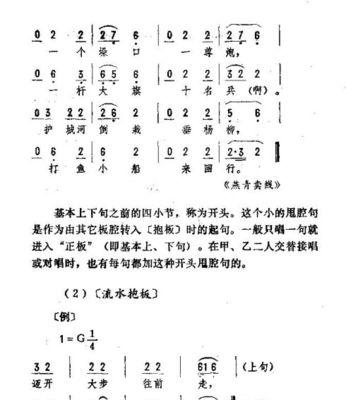 揭秘东北二人转的魅力与特点（东北二人转的艺术魅力和传承特色）  第1张