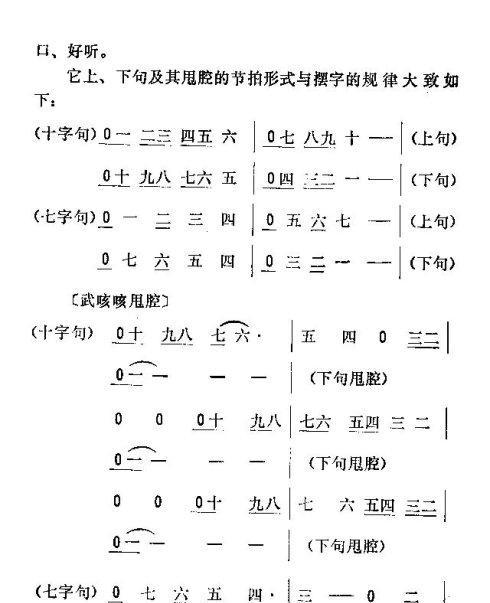 揭秘东北二人转的魅力与特点（东北二人转的艺术魅力和传承特色）  第3张
