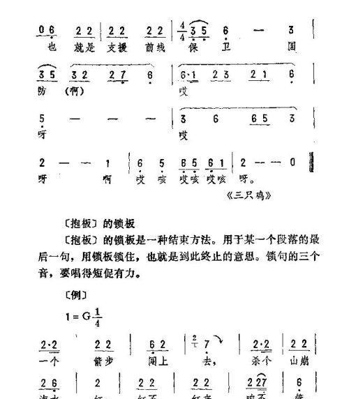 揭秘东北二人转的魅力与特点（东北二人转的艺术魅力和传承特色）  第2张