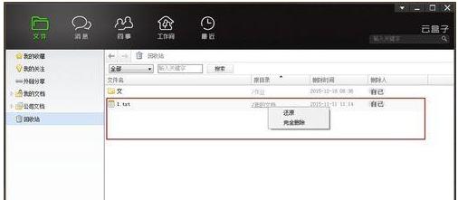 如何找回误删除的文件（简单有效的恢复误删除文件的方法）  第2张