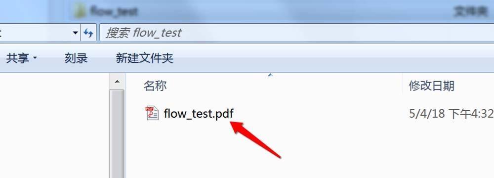 如何找回误删除的文件（简单有效的恢复误删除文件的方法）  第3张