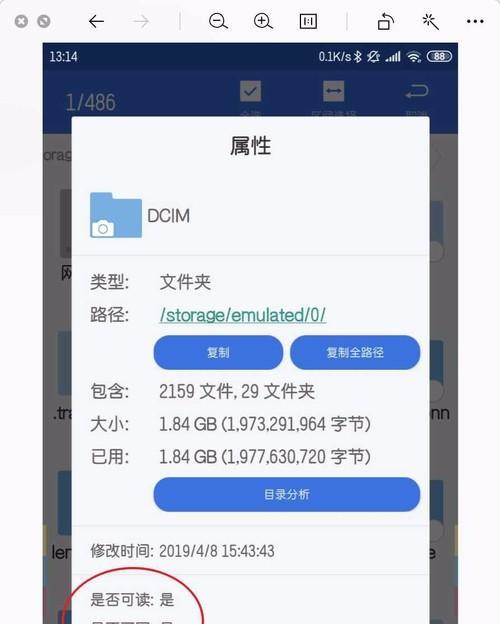 安卓手机文件恢复方法大全（简单快捷地恢复误删文件）  第2张