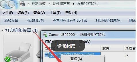 如何连接打印机实现共享打印（简单步骤教你实现打印机共享打印）  第2张