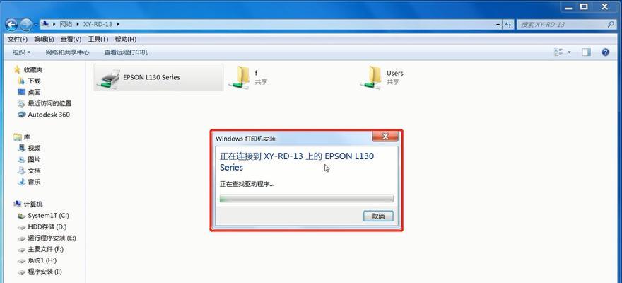 如何连接打印机实现共享打印（简单步骤教你实现打印机共享打印）  第1张