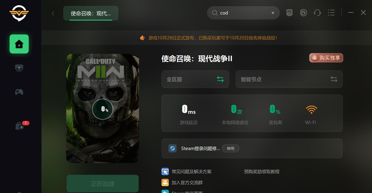 2024改版后的召唤技能加点策略（优化你的角色加点）  第3张