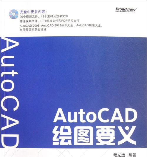 选择最好用的CAD制图软件（提升绘图效率）  第1张