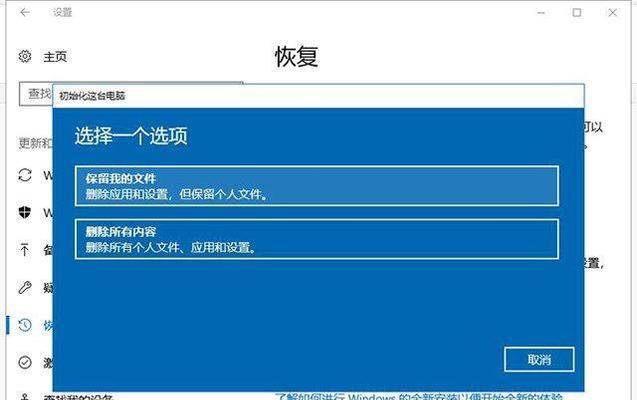 如何重装Win10系统（简单易行的Win10系统重装指南）  第1张