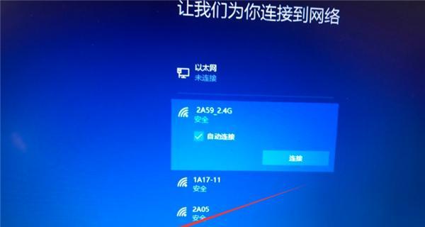 如何重装Win10系统（简单易行的Win10系统重装指南）  第2张