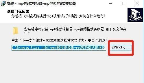 手机版MP4格式转换器的使用指南（简单操作）  第3张
