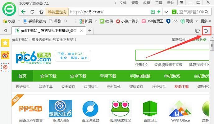 如何使用360浏览器清除缓存（简单步骤帮您轻松清除浏览器缓存）  第1张