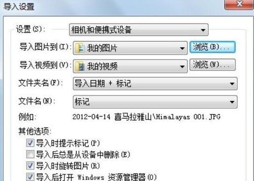 便捷传输（一键同步）  第2张