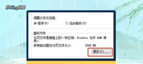 如何设置适合的8g虚拟内存大小（最佳虚拟内存设置以提升计算机性能）  第1张