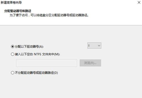 Win10硬盘分区指南（合理分区提升系统性能）  第2张