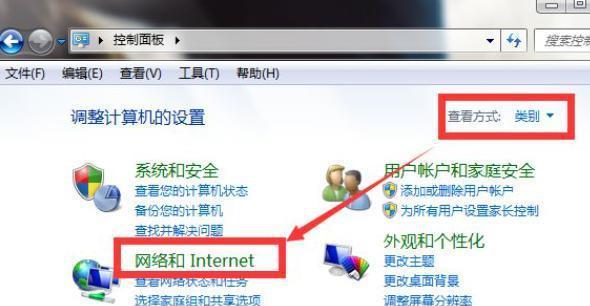 如何通过笔记本电脑连接WiFi网络共享（简单步骤帮助你设置笔记本电脑共享WiFi网络）  第2张