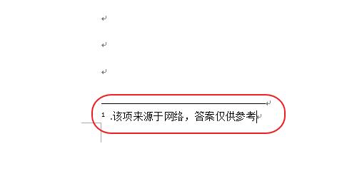 Word中如何插入脚注内容的全面指南（简单易懂的操作步骤）  第3张