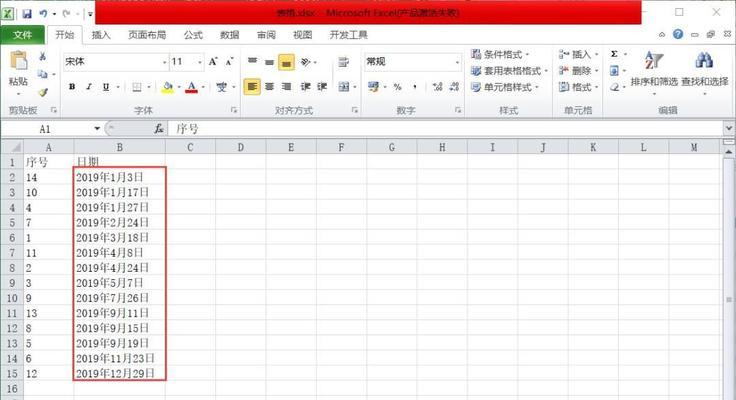 Excel合并多个表格数据的技巧与方法（提高工作效率）  第3张