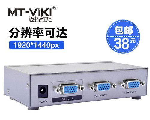 如何设置电脑一拖二显示器（简单步骤教你实现多屏办公）  第3张