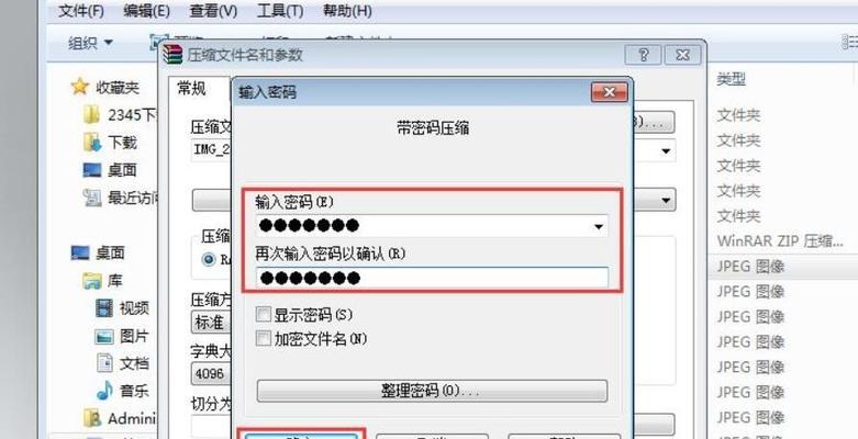 提高密码设置的安全性（密码提示的设置方法与注意事项）  第1张