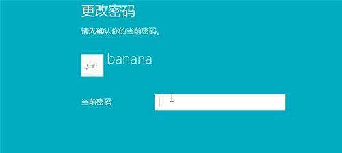 提高密码设置的安全性（密码提示的设置方法与注意事项）  第3张