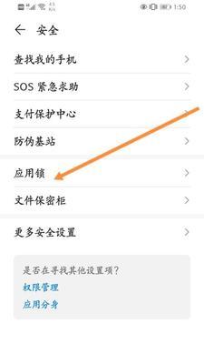 提高密码设置的安全性（密码提示的设置方法与注意事项）  第2张