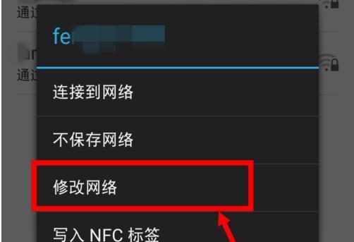 如何更改无线路由器密码（简单教程帮您保护网络安全）  第3张