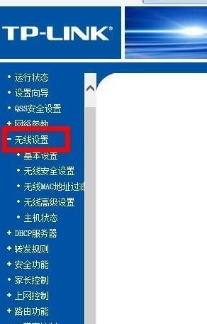 如何更改无线路由器密码（简单教程帮您保护网络安全）  第1张