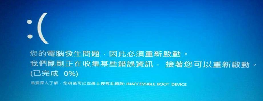 电脑频繁蓝屏重启的原因分析（探寻电脑蓝屏重启的根源与解决方法）  第1张