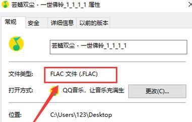 探索万能音频格式转换工具的便利性（解放音频格式束缚）  第2张
