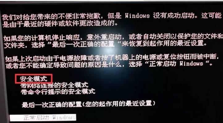 笔记本电脑开机后黑屏不显示桌面的解决方法（解决笔记本电脑开机后出现黑屏问题的实用技巧）  第3张